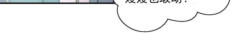 少帅每天都在吃醋第48话 装睡