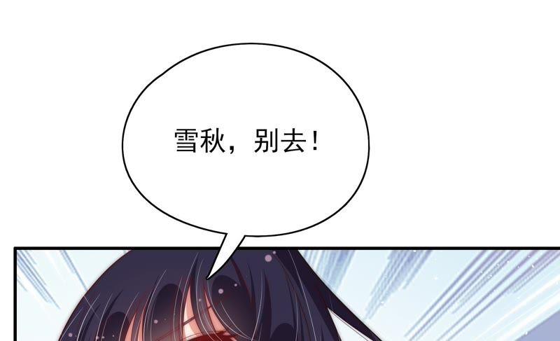 少帅每天都在吃醋第48话 装睡