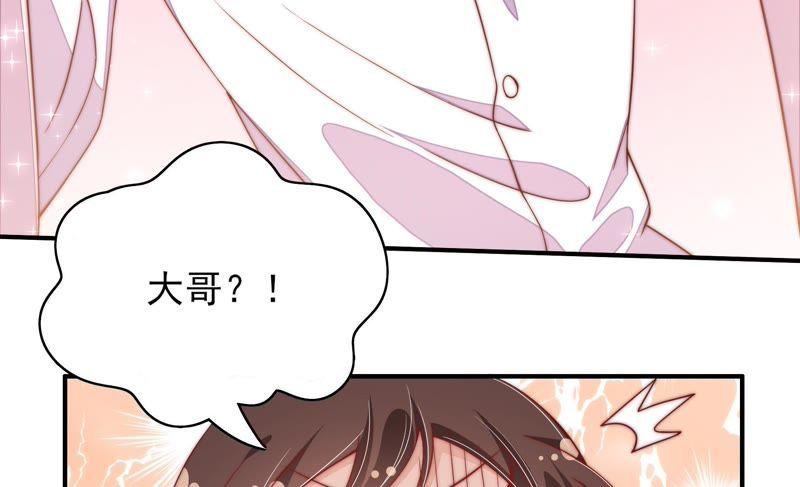 少帅每天都在吃醋第49话 军装诱惑