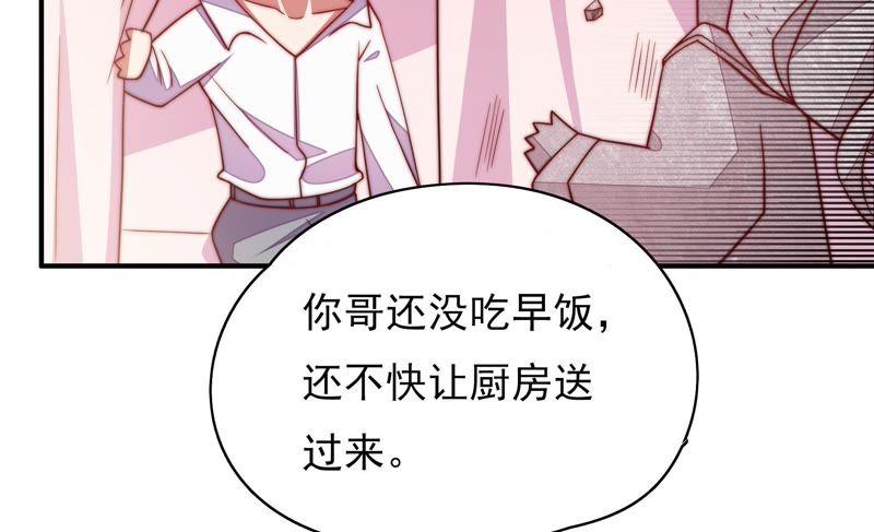 少帅每天都在吃醋第49话 军装诱惑