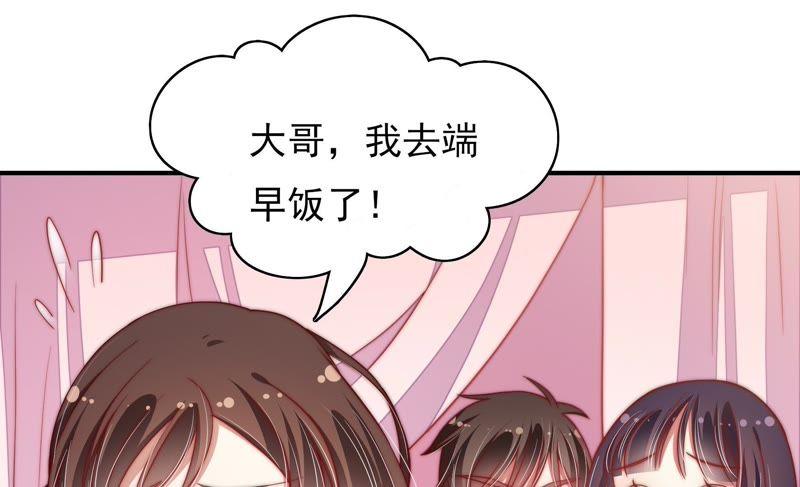 少帅每天都在吃醋第49话 军装诱惑