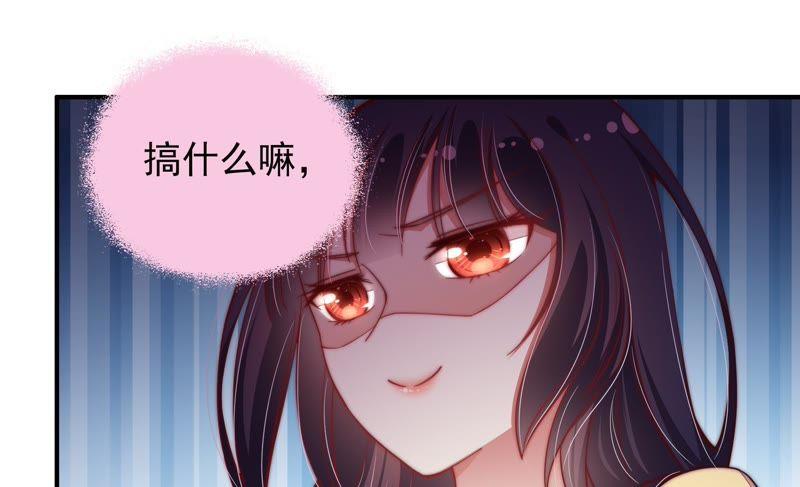 少帅每天都在吃醋第49话 军装诱惑