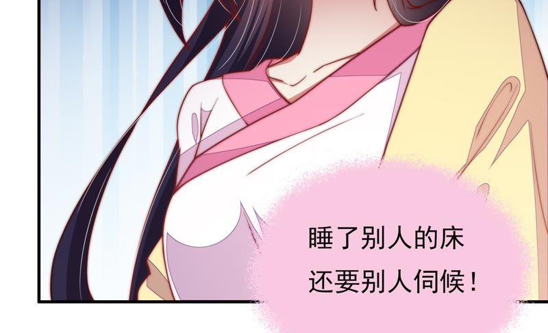 少帅每天都在吃醋第49话 军装诱惑