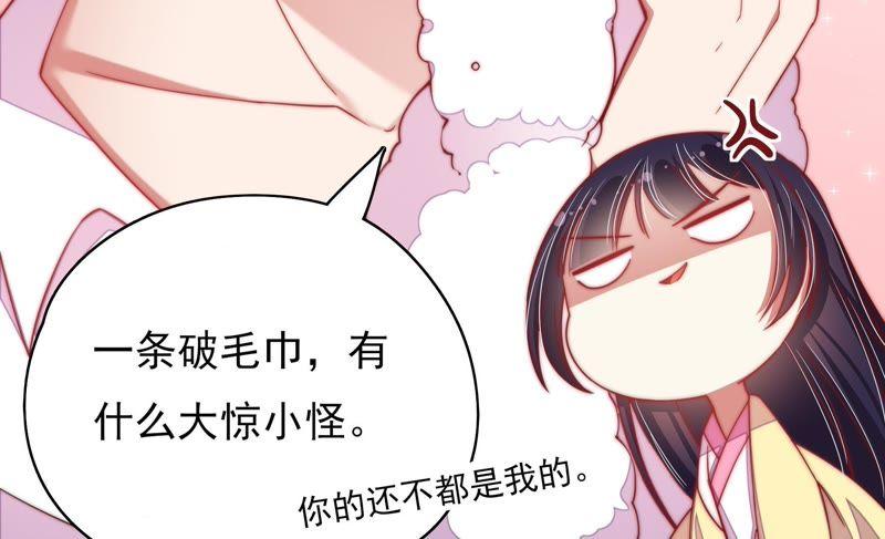 少帅每天都在吃醋第49话 军装诱惑