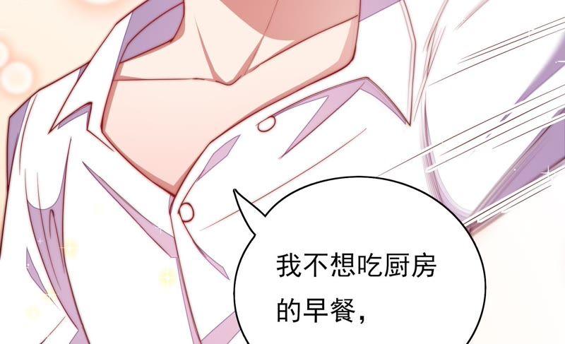 少帅每天都在吃醋第49话 军装诱惑