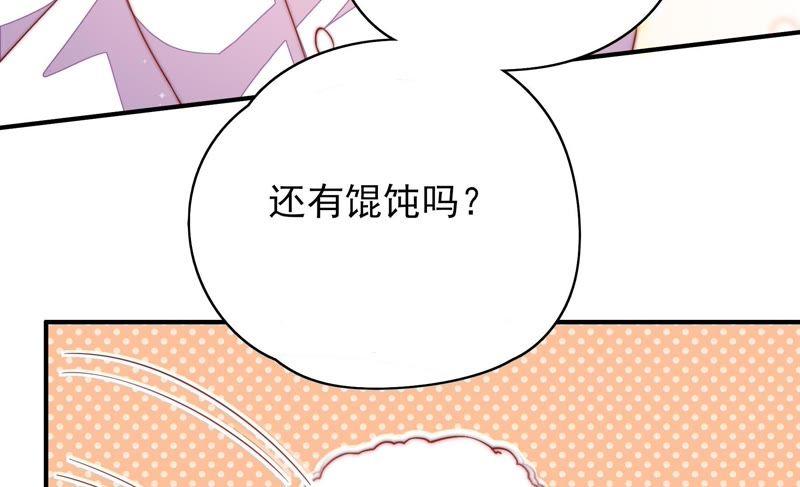 少帅每天都在吃醋第49话 军装诱惑