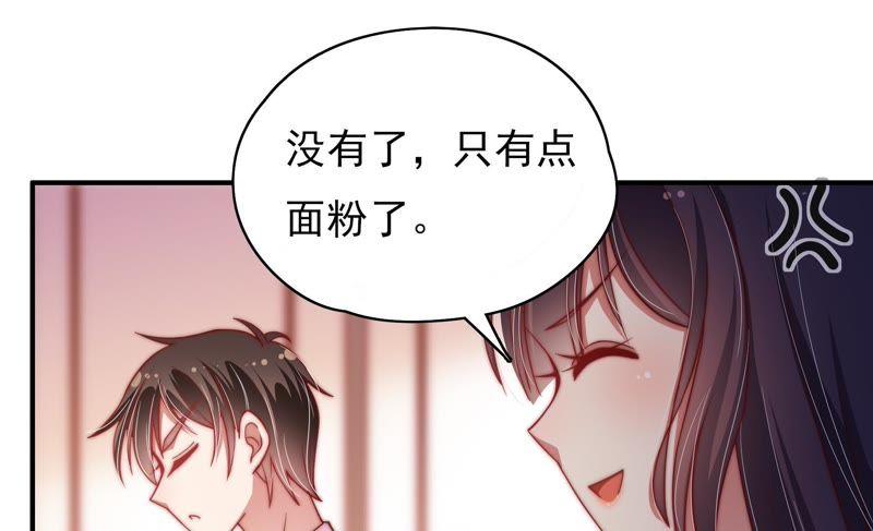 少帅每天都在吃醋第49话 军装诱惑