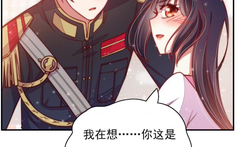少帅每天都在吃醋第49话 军装诱惑