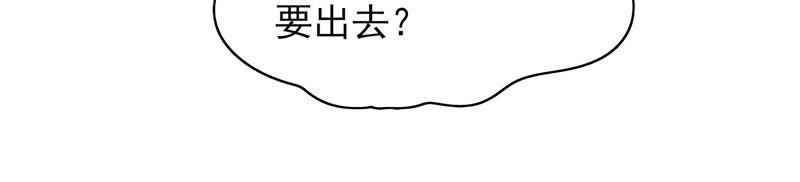少帅每天都在吃醋第49话 军装诱惑