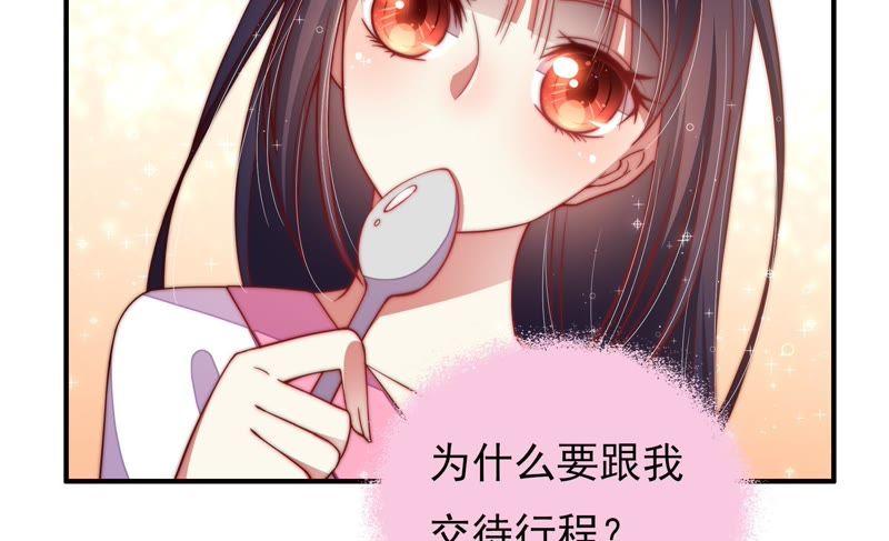 少帅每天都在吃醋第49话 军装诱惑