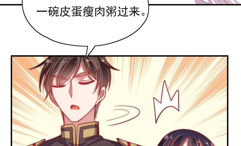少帅每天都在吃醋第49话 军装诱惑