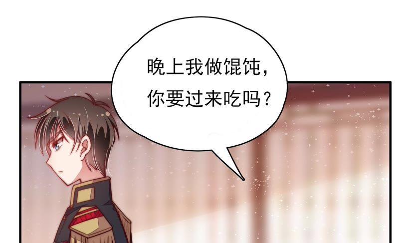 少帅每天都在吃醋第49话 军装诱惑