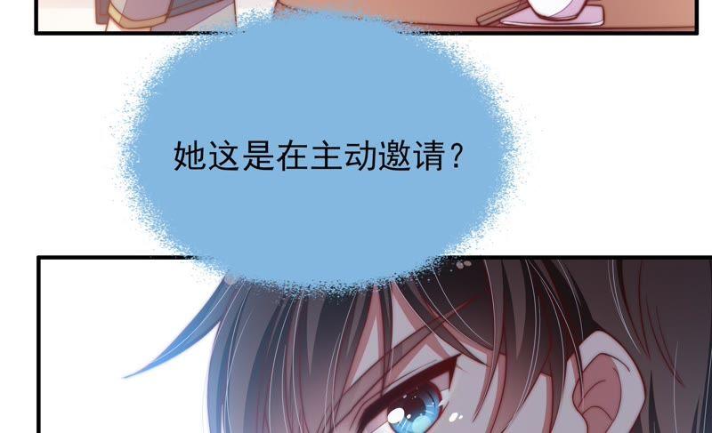 少帅每天都在吃醋第49话 军装诱惑