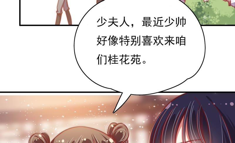 少帅每天都在吃醋第49话 军装诱惑
