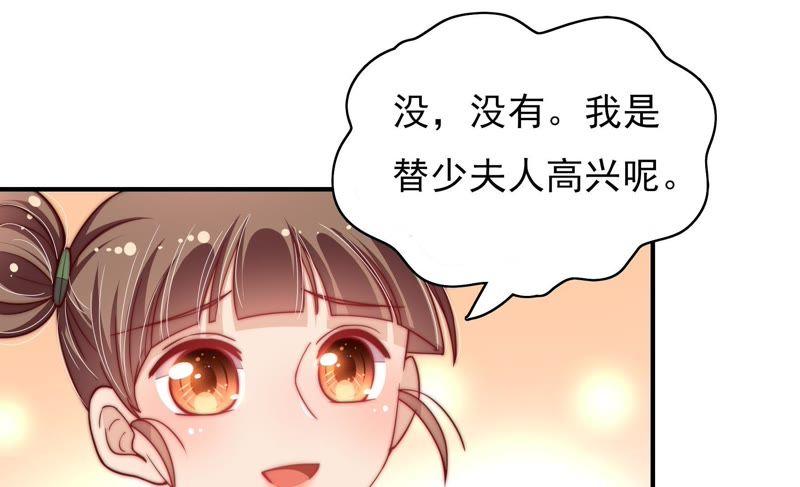 少帅每天都在吃醋第49话 军装诱惑