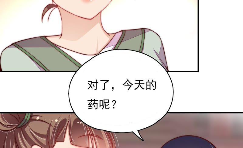 少帅每天都在吃醋第49话 军装诱惑