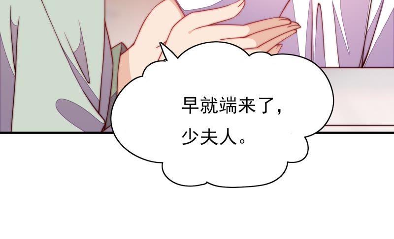 少帅每天都在吃醋第49话 军装诱惑