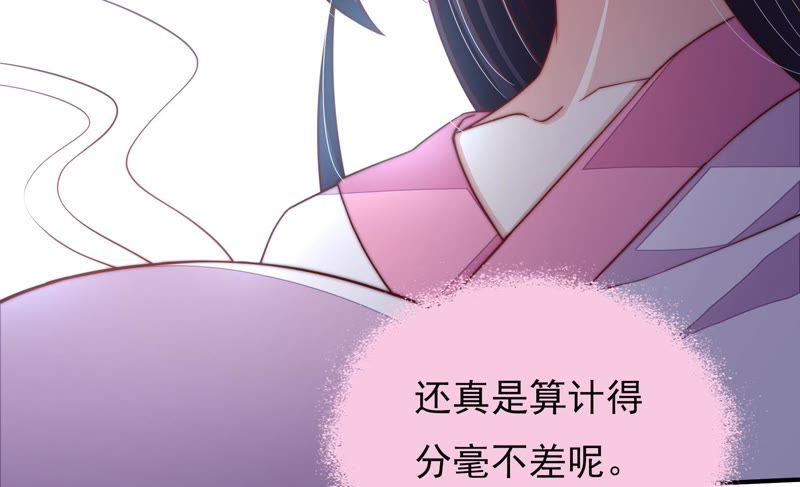 少帅每天都在吃醋第49话 军装诱惑
