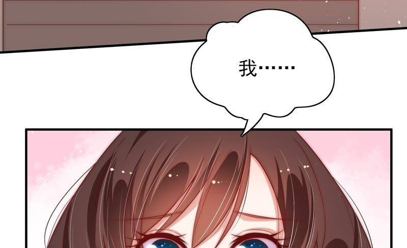 少帅每天都在吃醋第50话 苦肉计