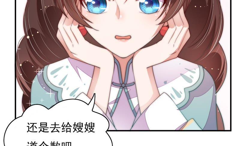 少帅每天都在吃醋第50话 苦肉计