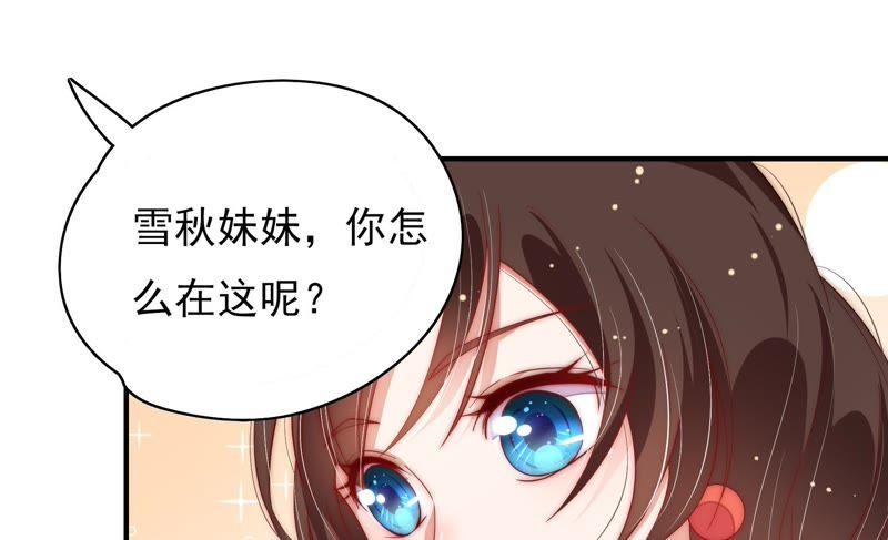 少帅每天都在吃醋第50话 苦肉计