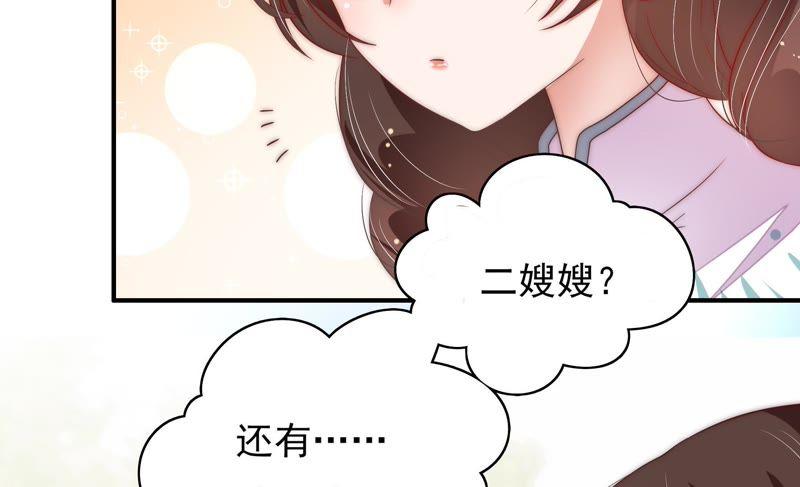 少帅每天都在吃醋第50话 苦肉计