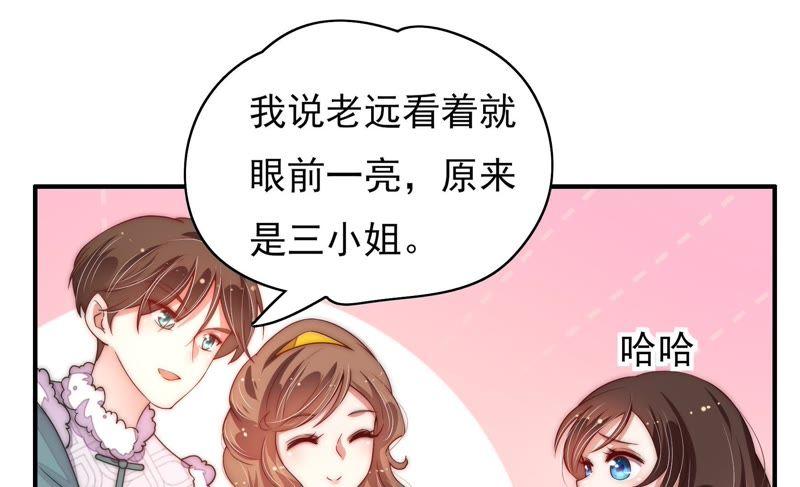 少帅每天都在吃醋第50话 苦肉计