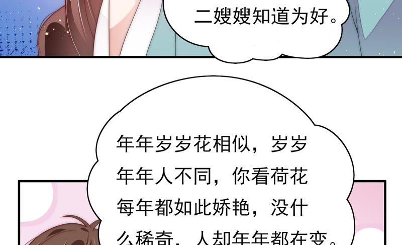 少帅每天都在吃醋第50话 苦肉计