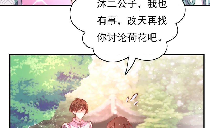 少帅每天都在吃醋第50话 苦肉计
