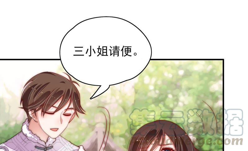 少帅每天都在吃醋第50话 苦肉计