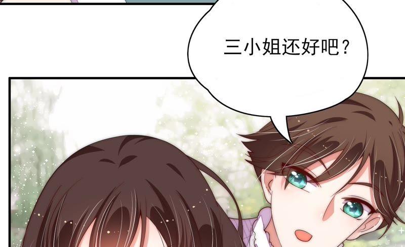 少帅每天都在吃醋第50话 苦肉计