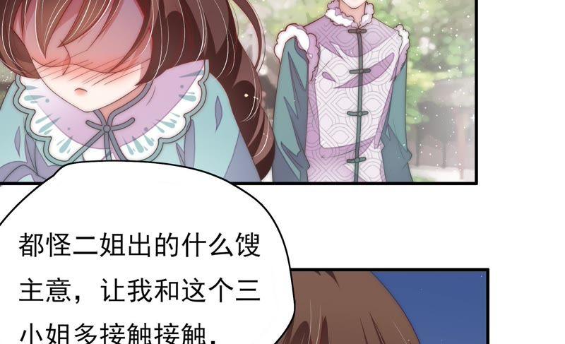 少帅每天都在吃醋第50话 苦肉计