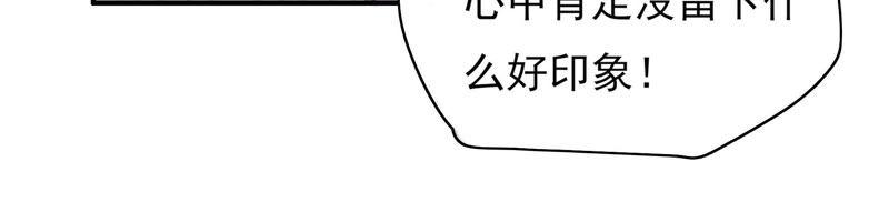 少帅每天都在吃醋第50话 苦肉计