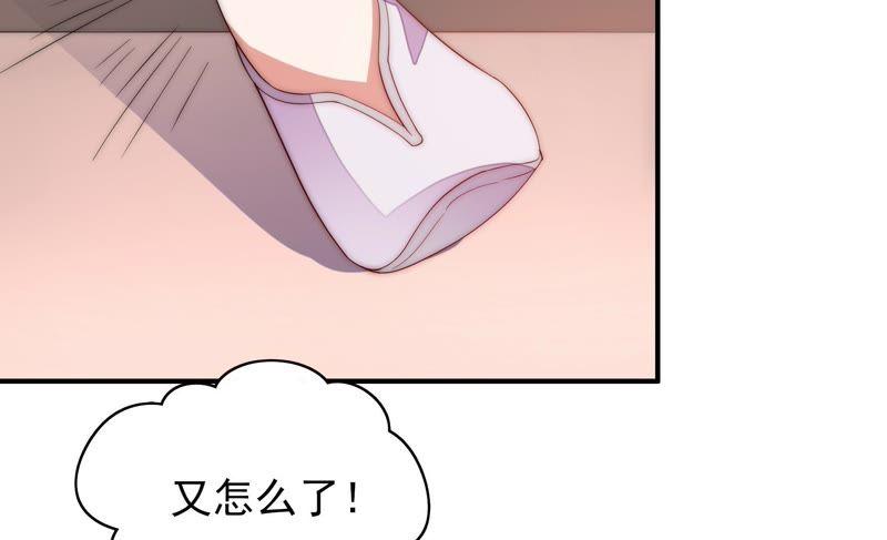 少帅每天都在吃醋第50话 苦肉计