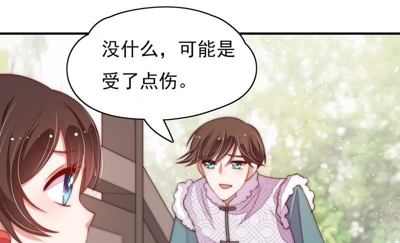 少帅每天都在吃醋第50话 苦肉计
