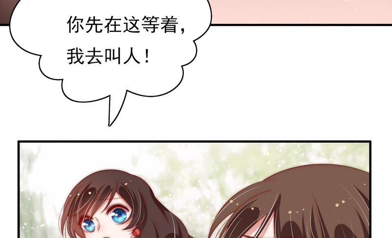 少帅每天都在吃醋第50话 苦肉计