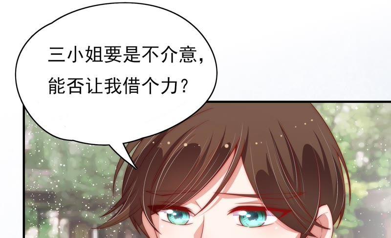 少帅每天都在吃醋第50话 苦肉计
