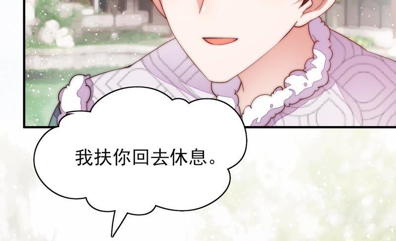 少帅每天都在吃醋第50话 苦肉计