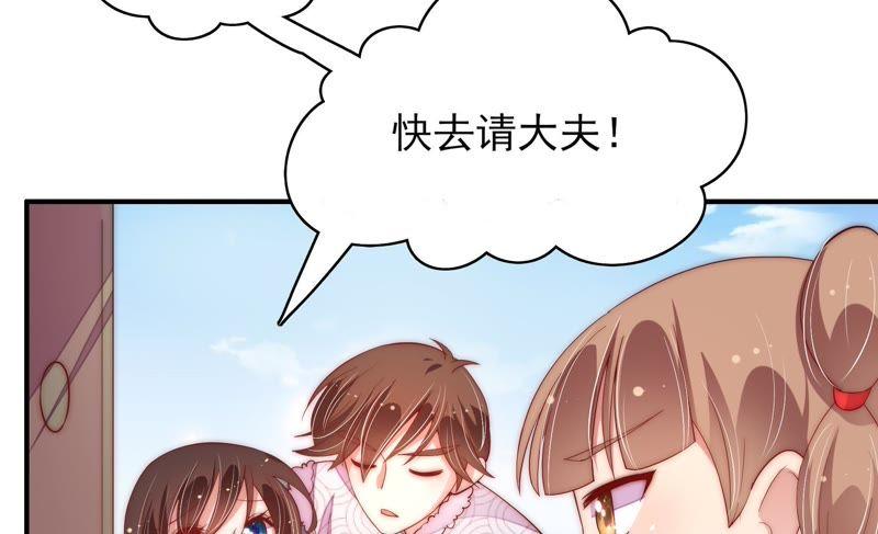 少帅每天都在吃醋第50话 苦肉计