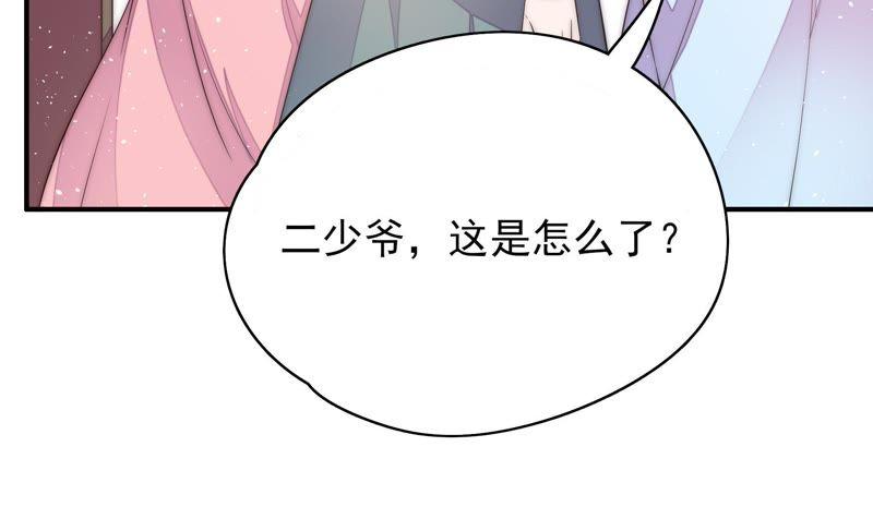 少帅每天都在吃醋第50话 苦肉计