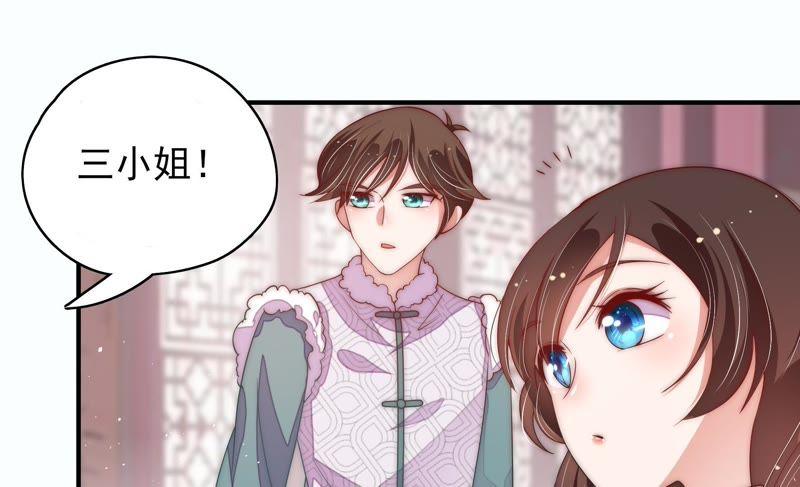 少帅每天都在吃醋第50话 苦肉计