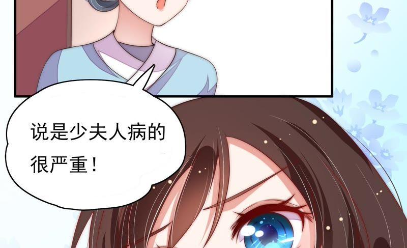 少帅每天都在吃醋第50话 苦肉计