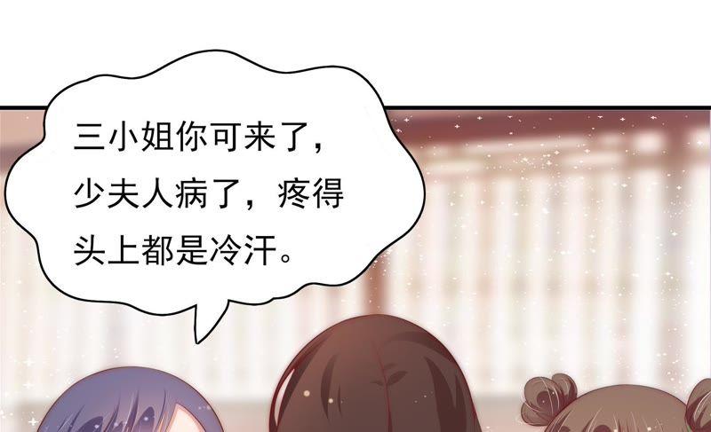 少帅每天都在吃醋第51话 秘密跟踪