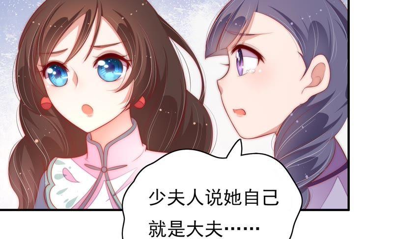 少帅每天都在吃醋第51话 秘密跟踪