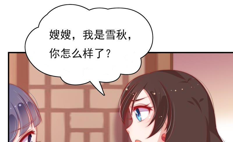 少帅每天都在吃醋第51话 秘密跟踪