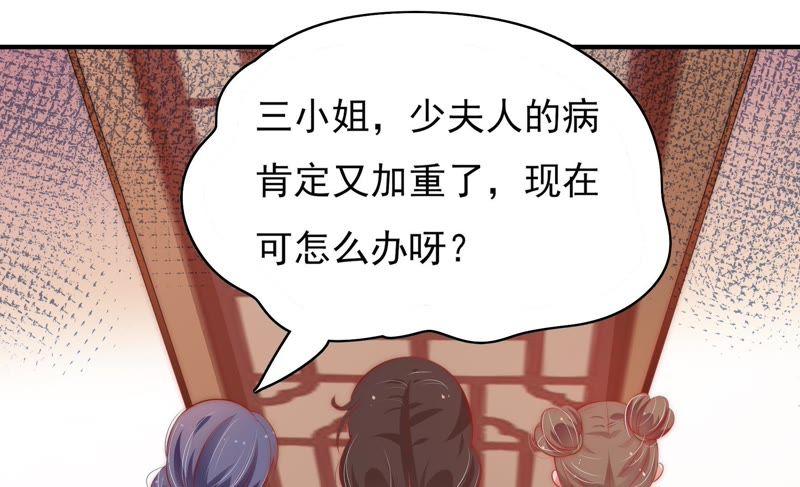 少帅每天都在吃醋第51话 秘密跟踪