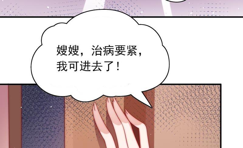 少帅每天都在吃醋第51话 秘密跟踪