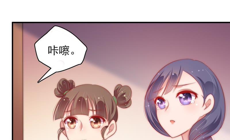 少帅每天都在吃醋第51话 秘密跟踪