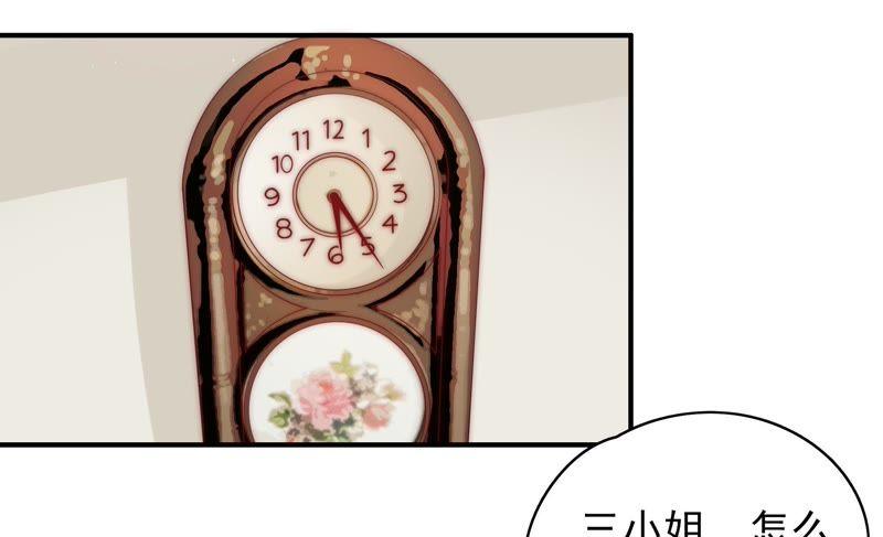 少帅每天都在吃醋第51话 秘密跟踪