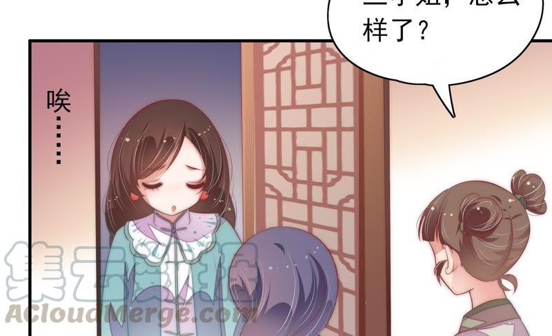 少帅每天都在吃醋第51话 秘密跟踪